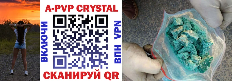 APVP Crystall  Ишимбай 