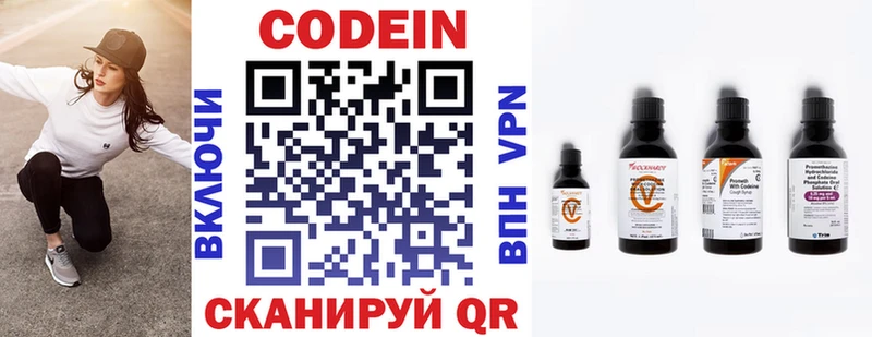 дарнет шоп  МЕГА онион  Кодеиновый сироп Lean Purple Drank  Ишимбай 