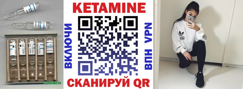 Кетамин ketamine Ишимбай