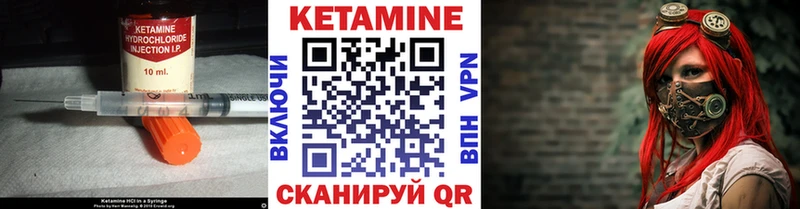 КЕТАМИН VHQ  продажа наркотиков  Ишимбай 