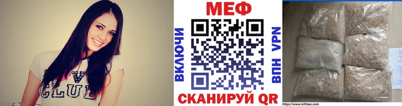Меф мяу мяу мука Ишимбай