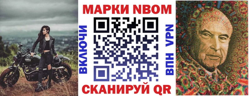 Марки N-bome 1,5мг наркотики Ишимбай